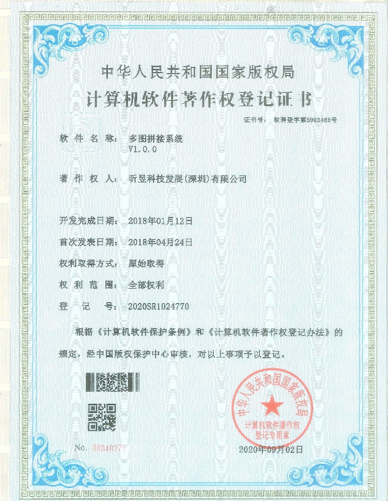 多图拼接系统