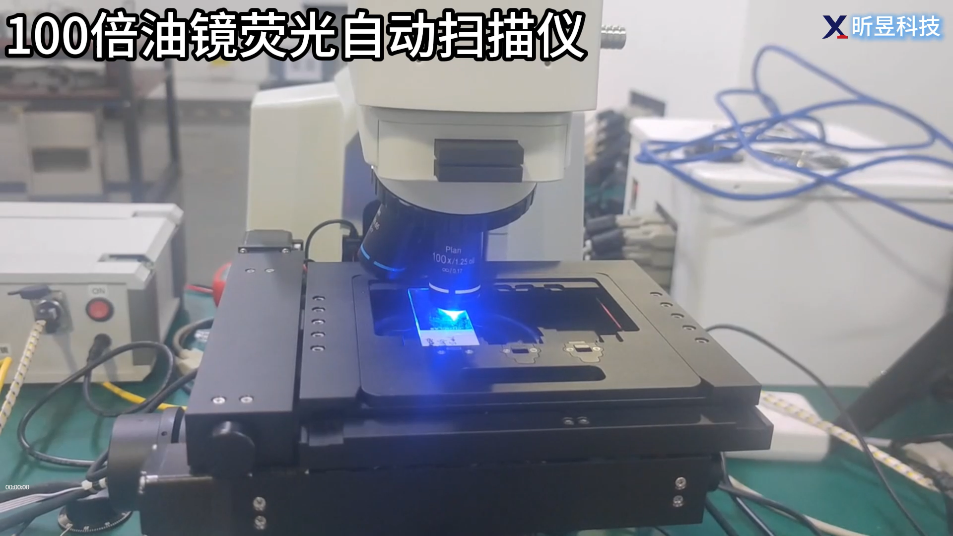 100x oil immersion fluorescence automatic scanner